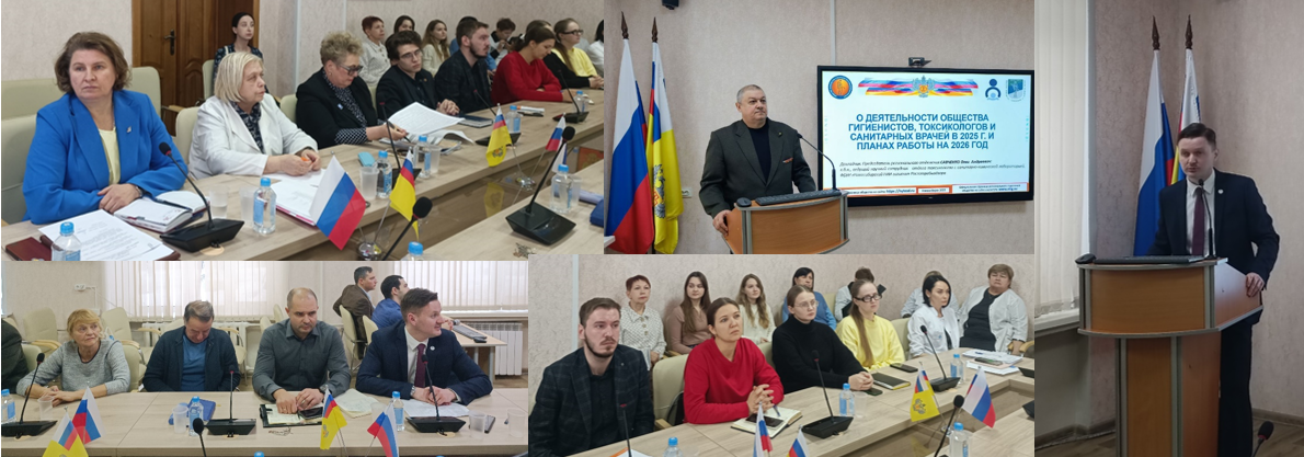 23 декабря 2025 г. состоялось итоговое заседание Учёного совета ФБУН «Новосибирский НИИ гигиены» Роспотребнадзора