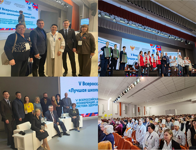 Подведены итоги Всероссийского конкурса «Лучшая школьная столовая – 2025» (день третий)